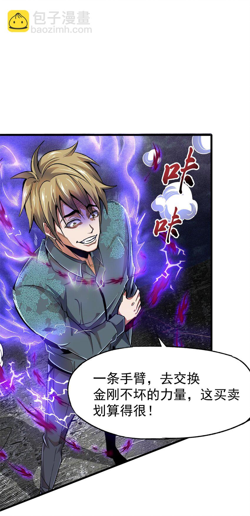 27 击杀保罗(1/2)-第28话