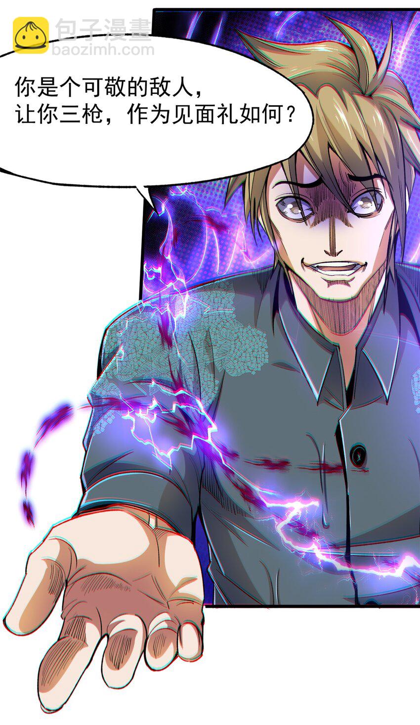 27 击杀保罗(1/2)-第28话