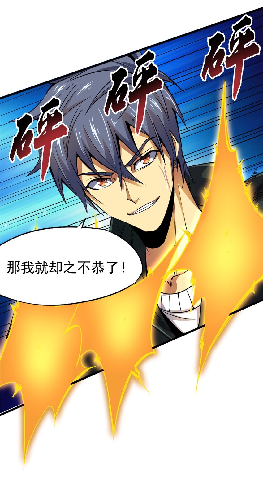 27 击杀保罗(1/2)-第28话