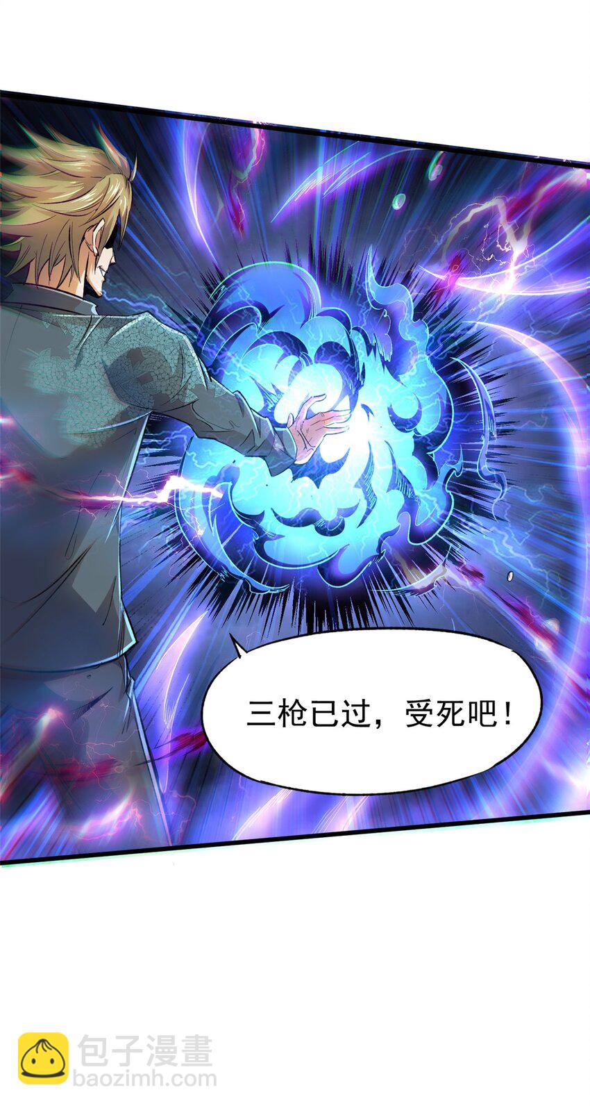 27 击杀保罗(1/2)-第28话