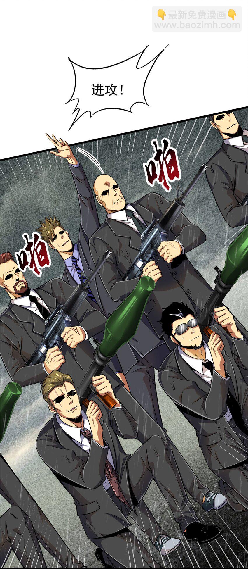 27 击杀保罗(1/2)-第28话