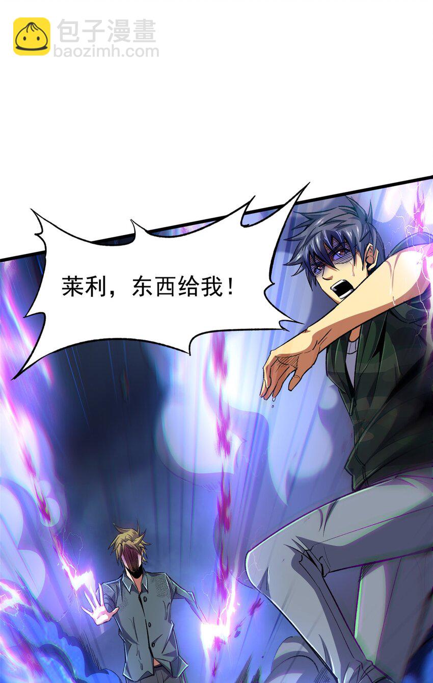 27 击杀保罗(1/2)-第28话