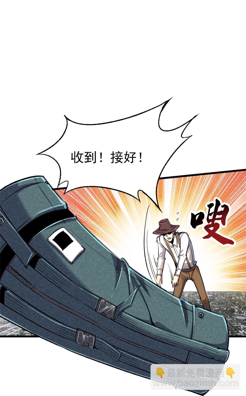 27 击杀保罗(1/2)-第28话