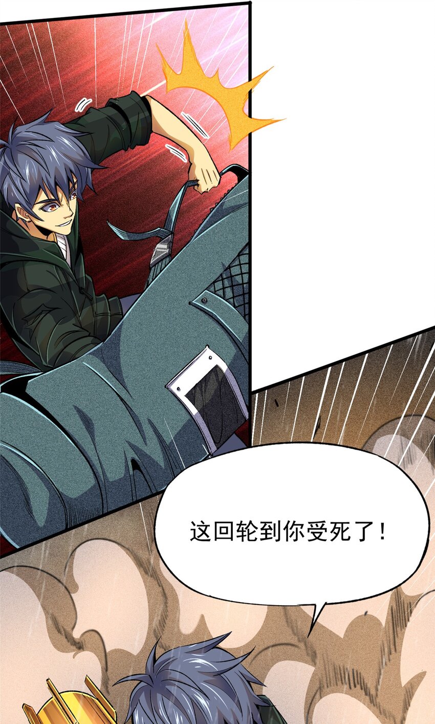 27 击杀保罗(1/2)-第28话