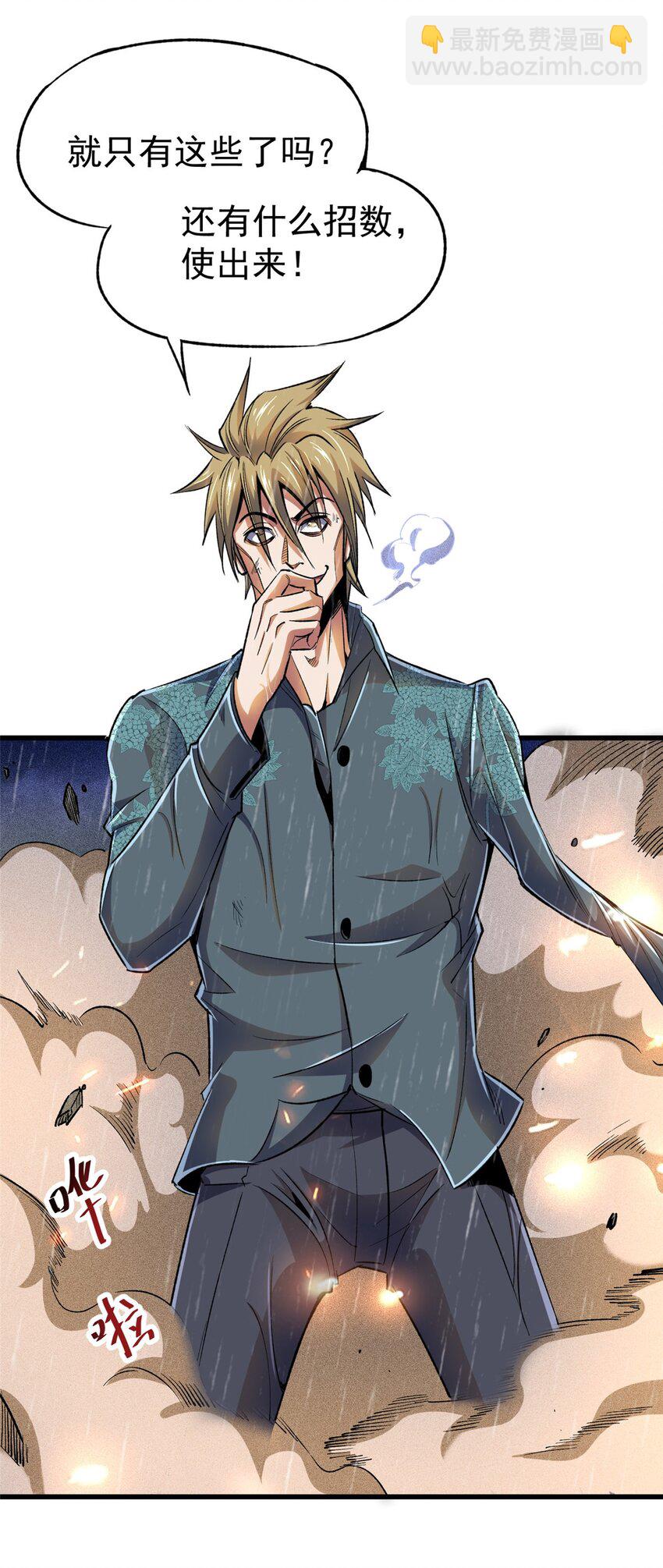 27 击杀保罗(1/2)-第28话