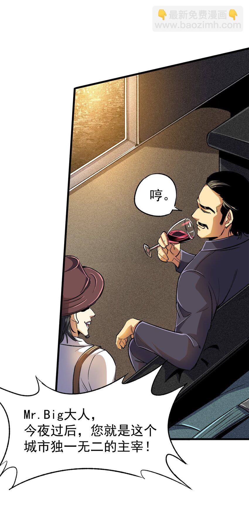 27 击杀保罗(1/2)-第28话