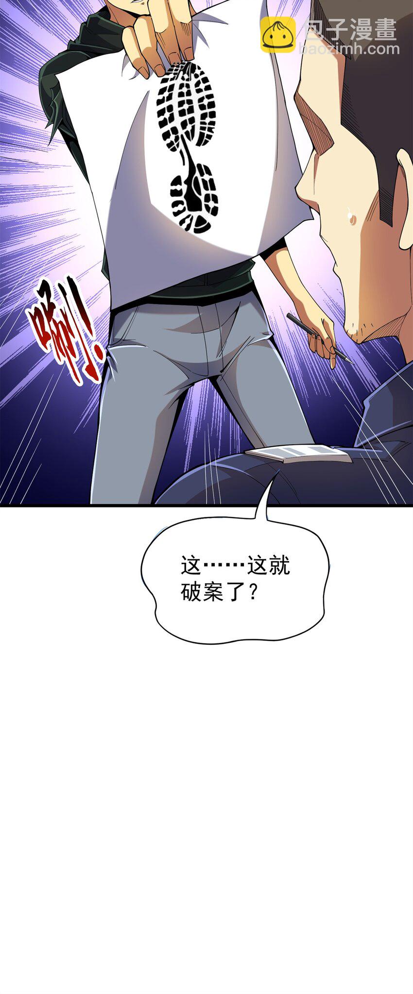 31 两宗杀人案(1/2)-第32话