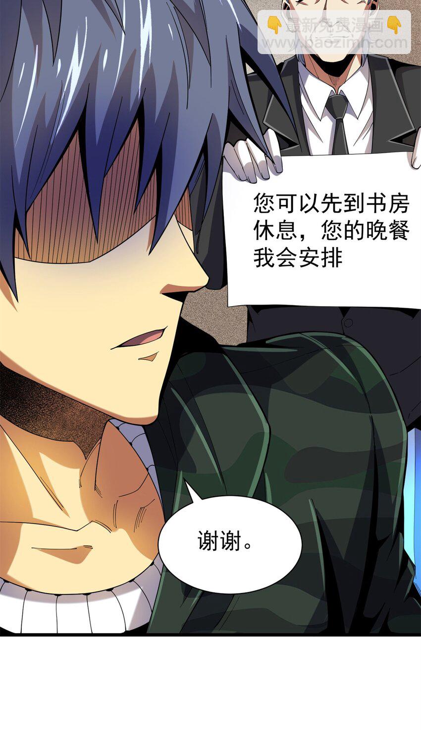 31 两宗杀人案(1/2)-第32话