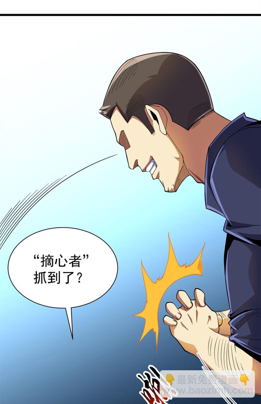 31 两宗杀人案(1/2)-第32话