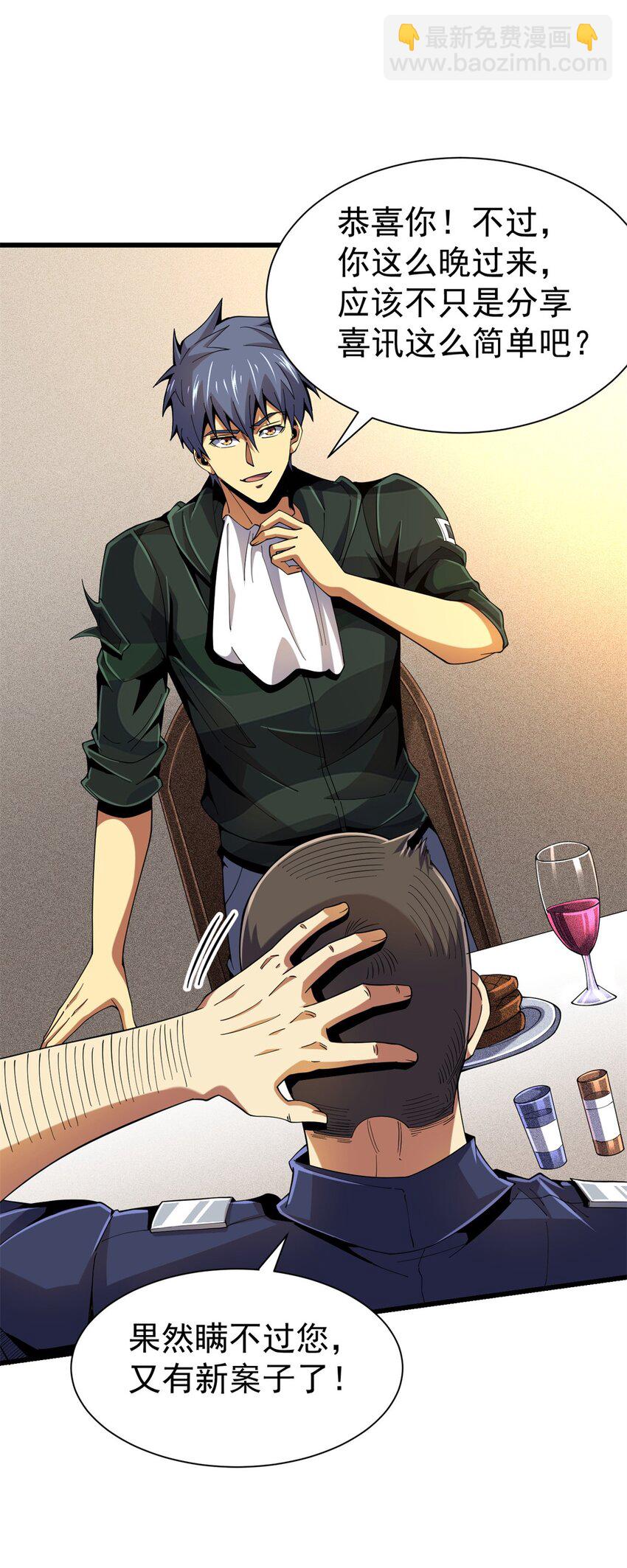 31 两宗杀人案(1/2)-第32话