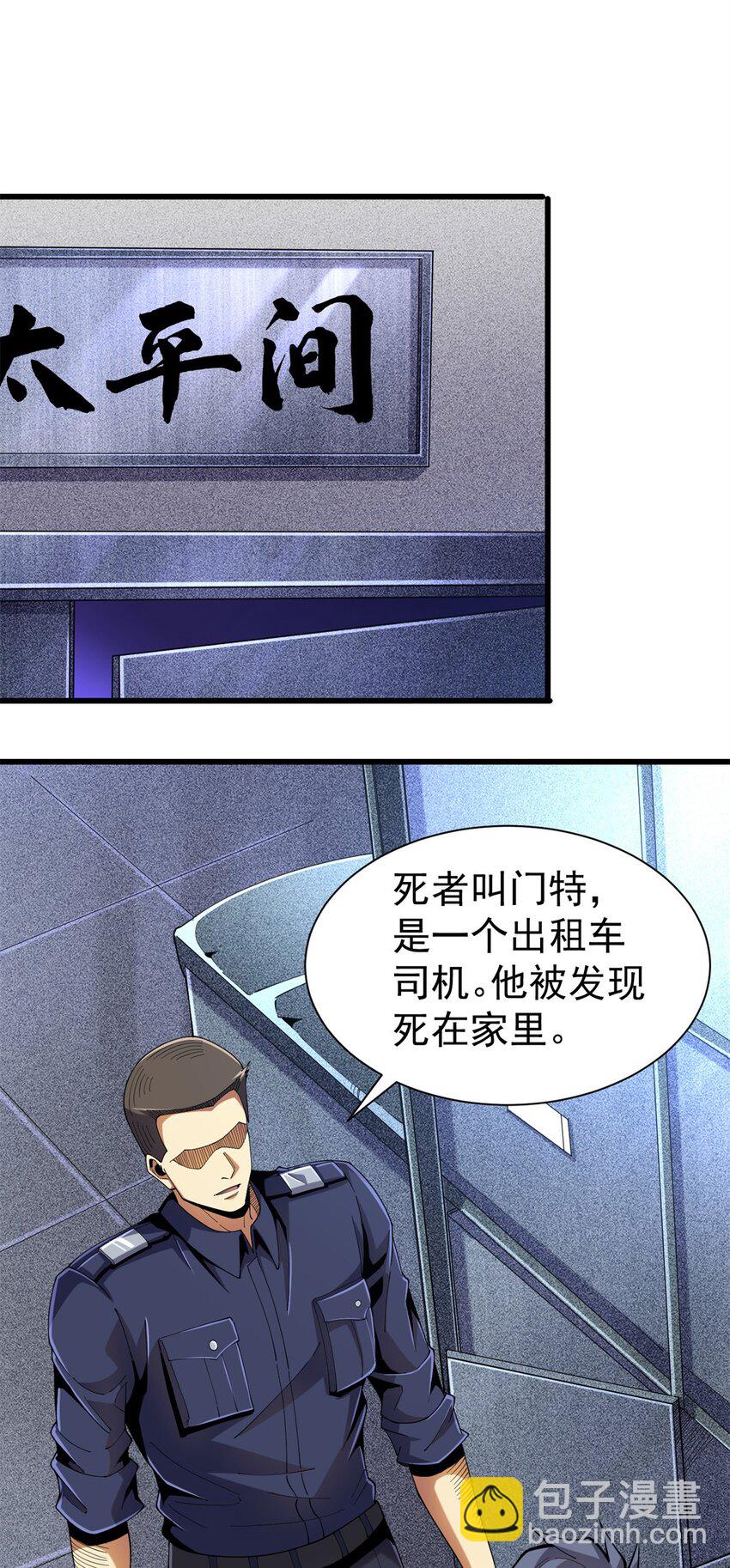 31 两宗杀人案(1/2)-第32话