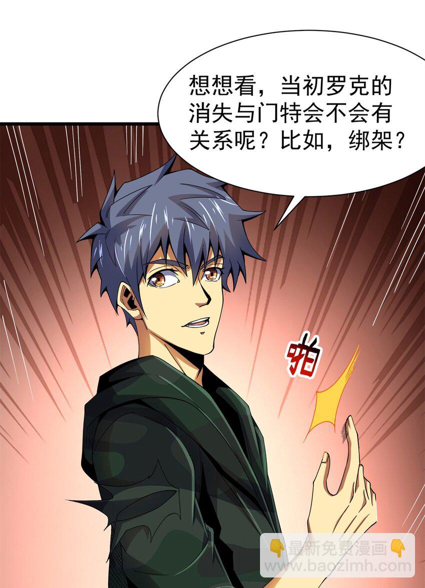 31 两宗杀人案(1/2)-第32话