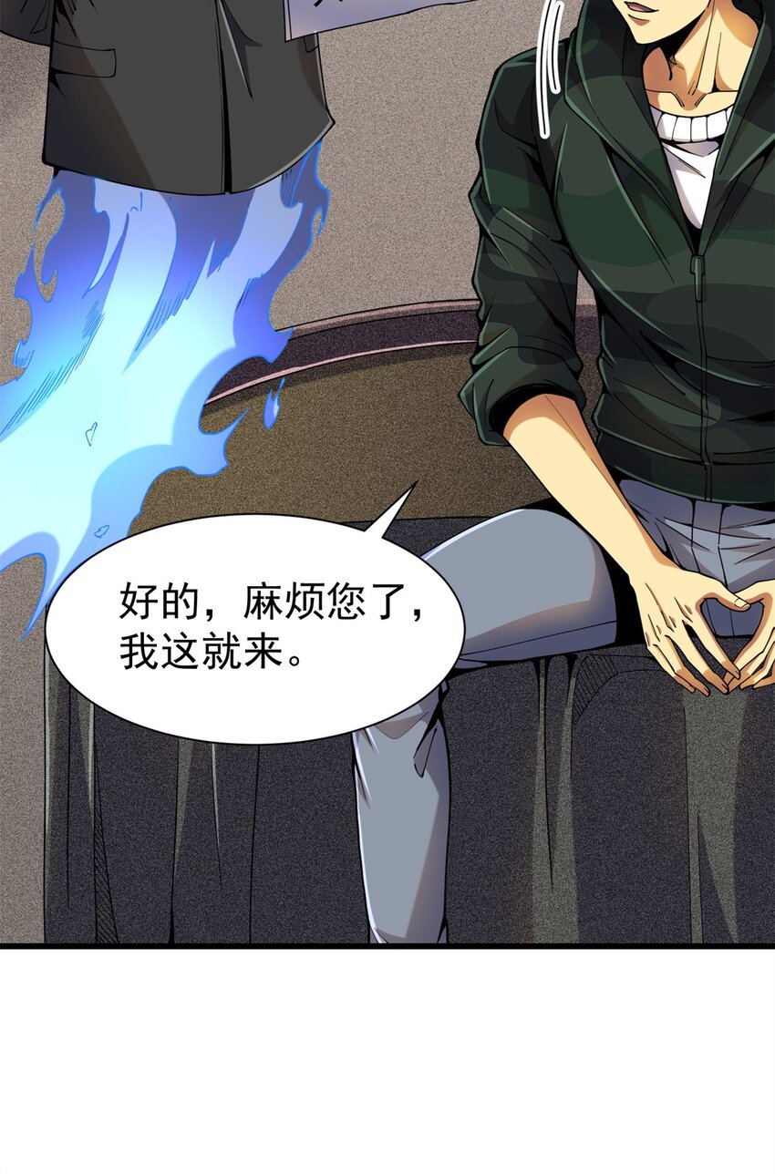 31 两宗杀人案(1/2)-第32话