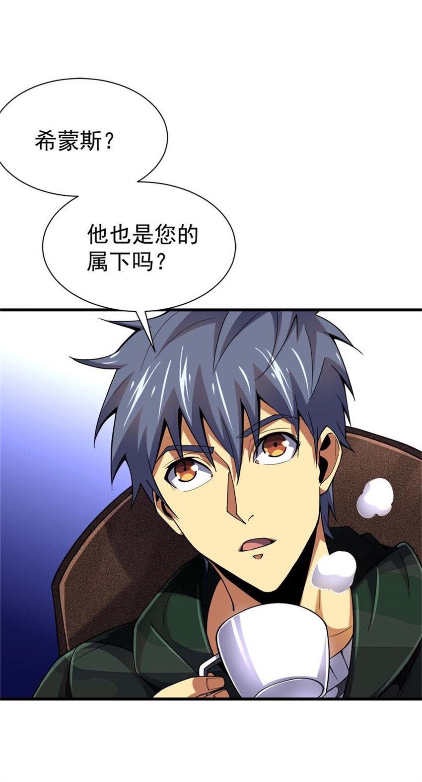 33 赌命(1/2)-第34话