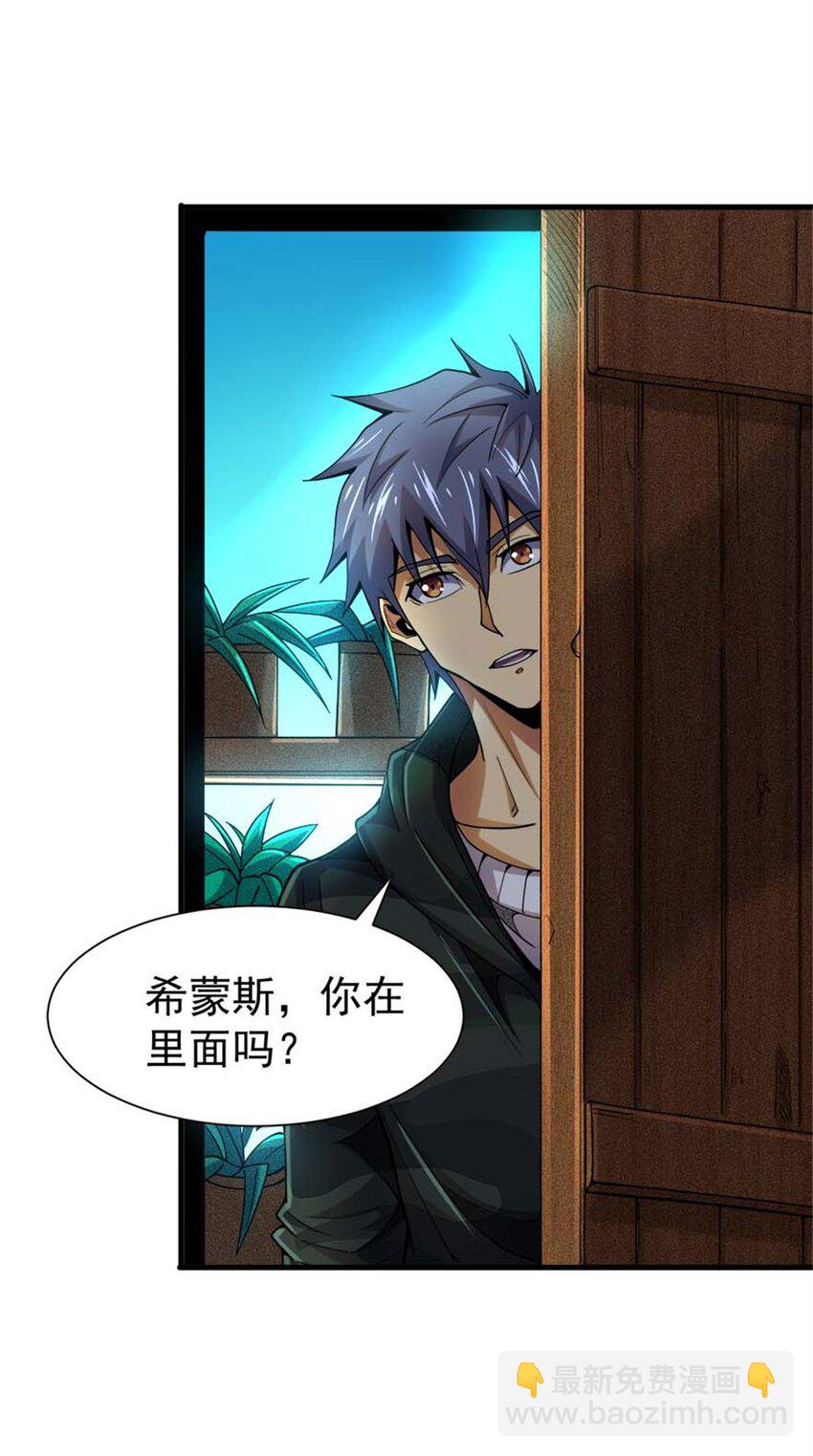 33 赌命(1/2)-第34话