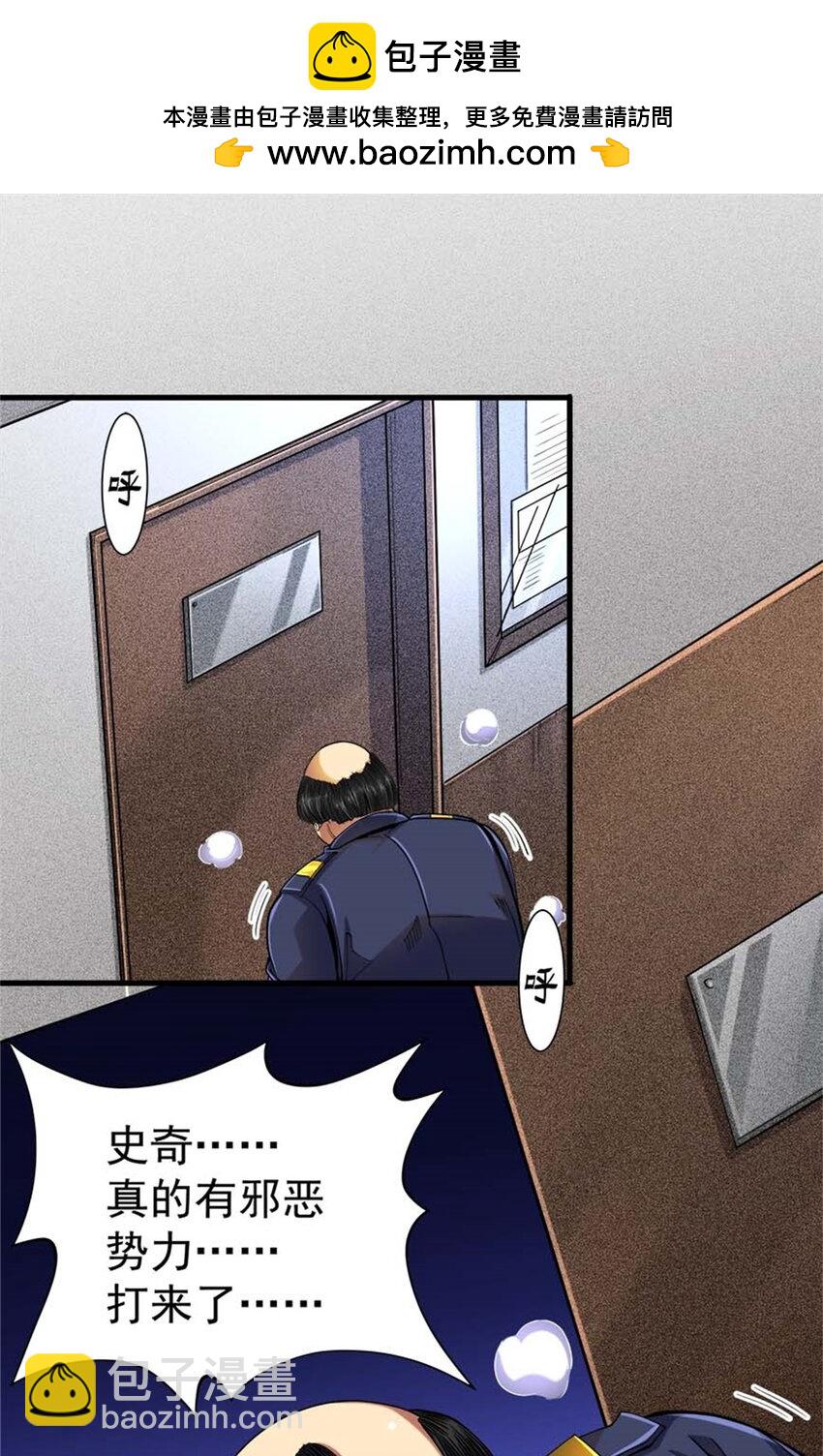 33 赌命(1/2)-第34话