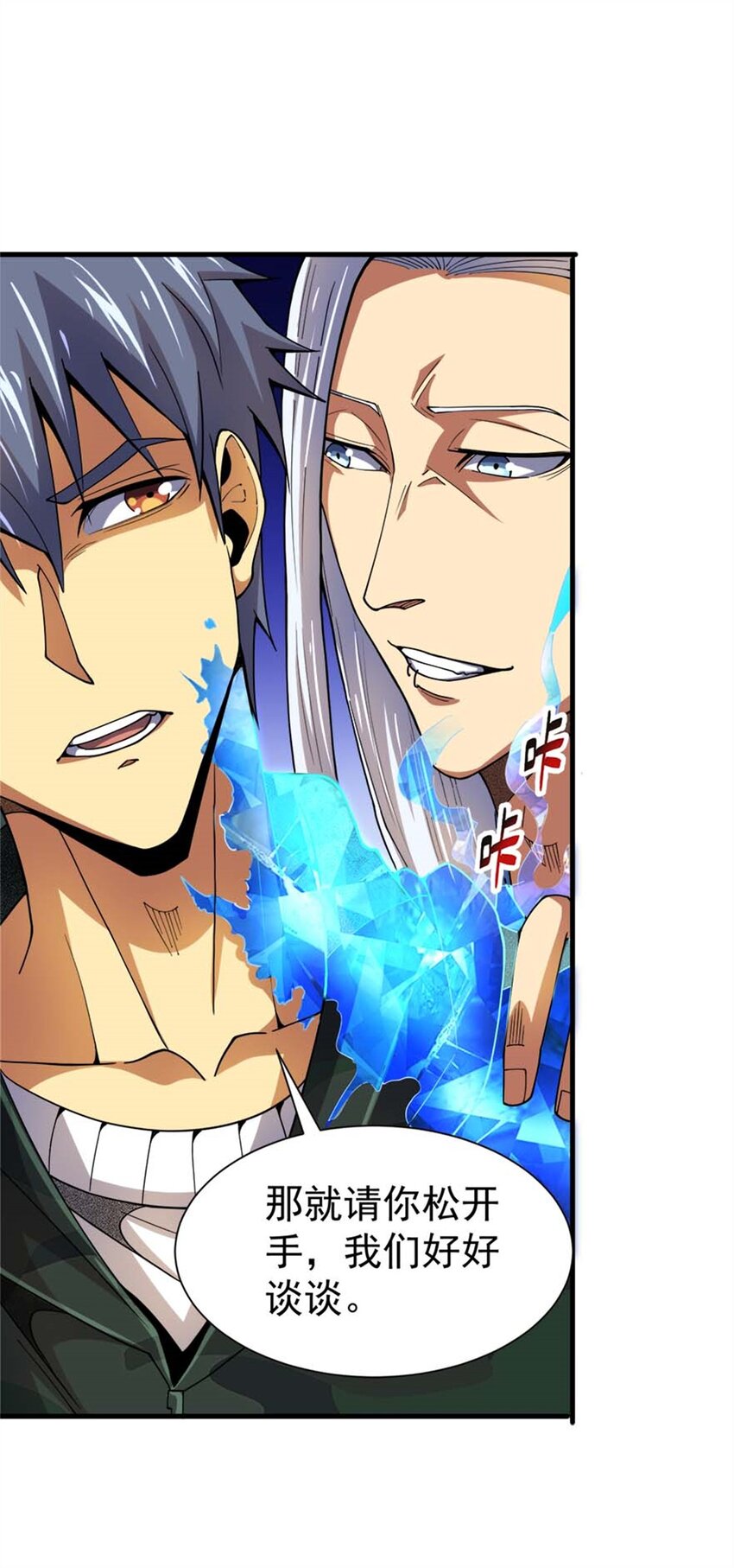 33 赌命(1/2)-第34话