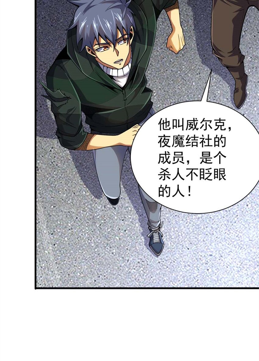 33 赌命(1/2)-第34话