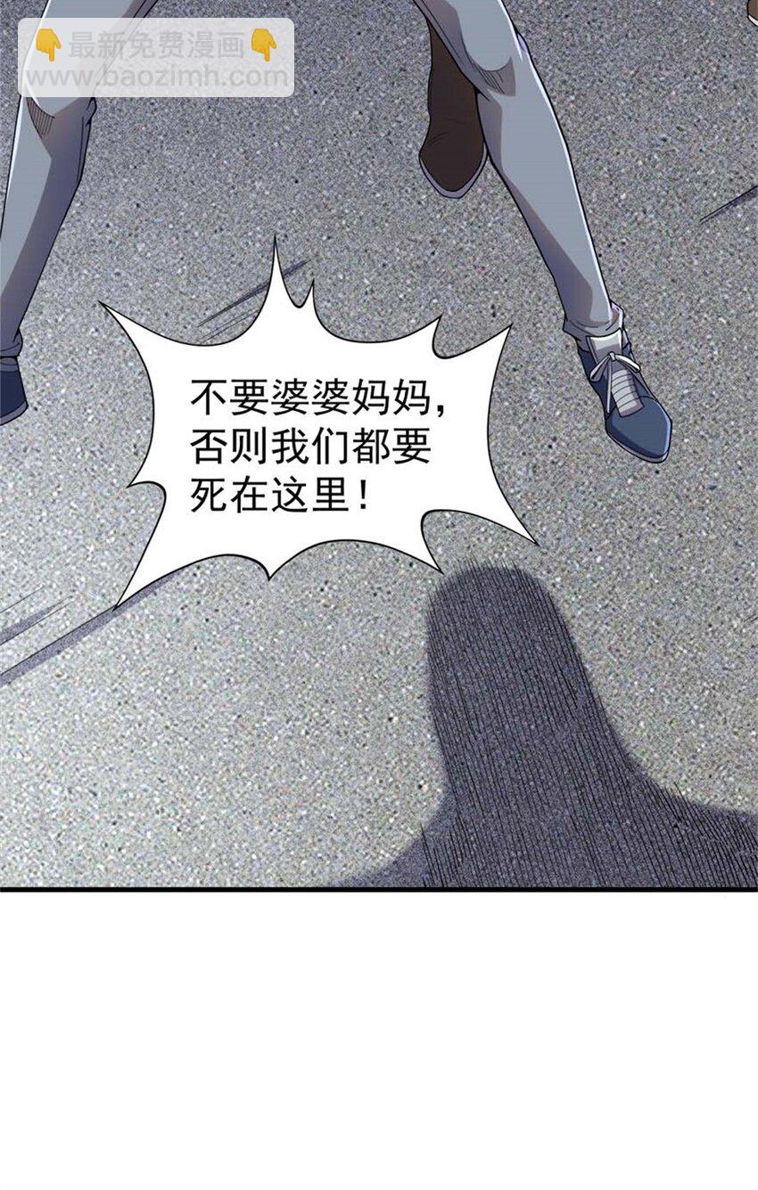 33 赌命(1/2)-第34话