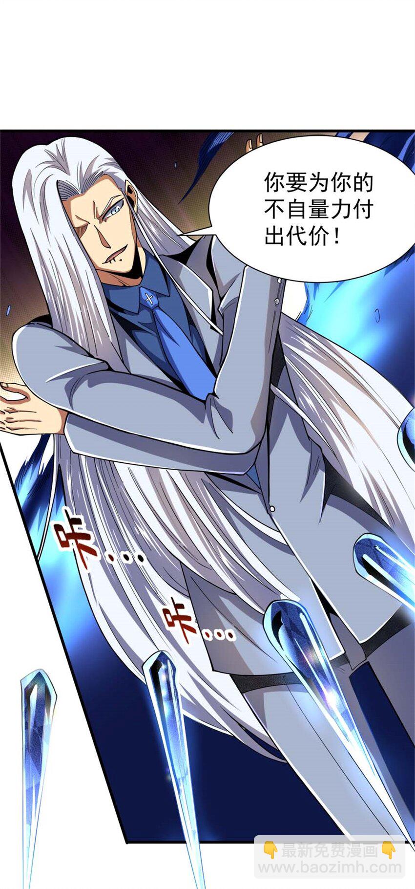 33 赌命(1/2)-第34话