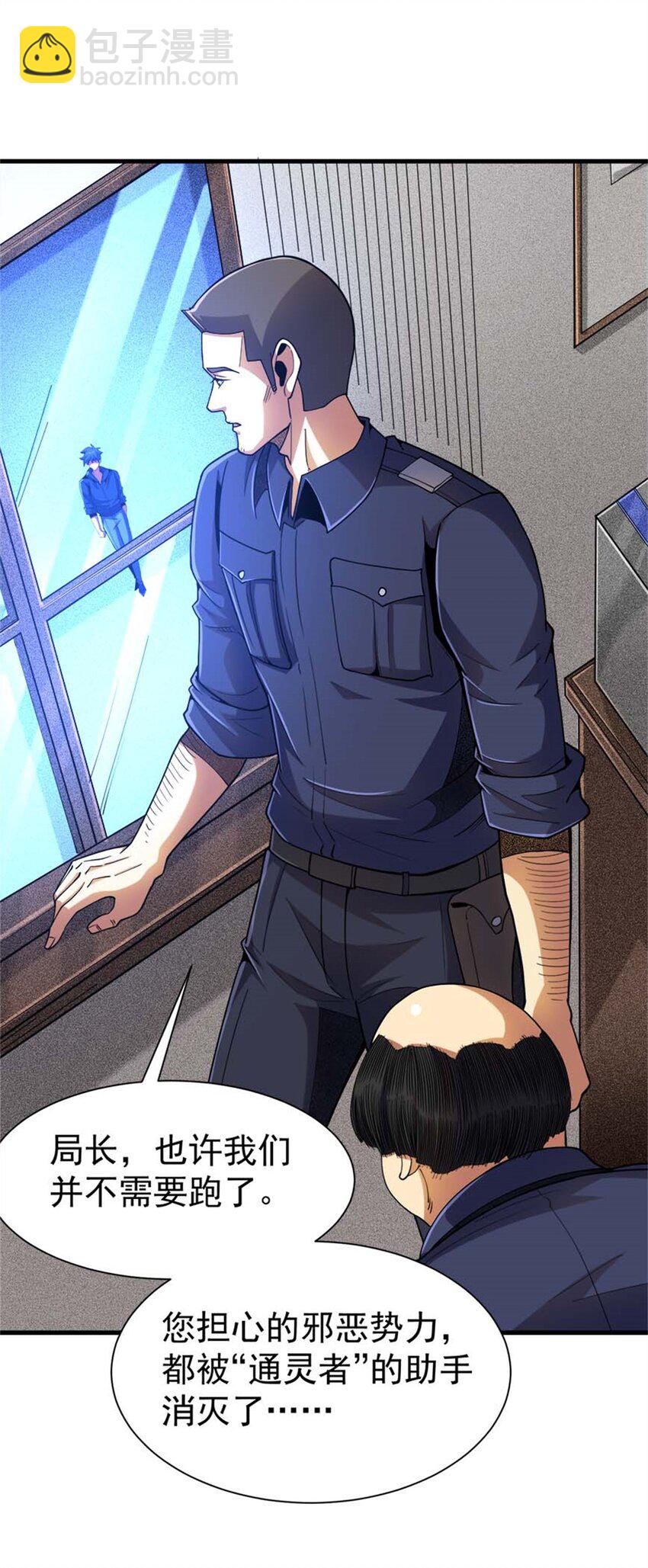 33 赌命(1/2)-第34话