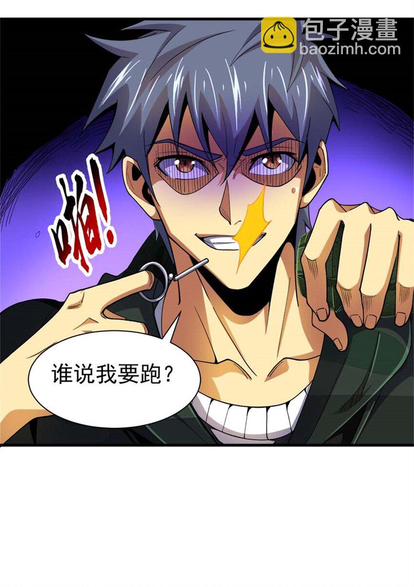 33 赌命(1/2)-第34话