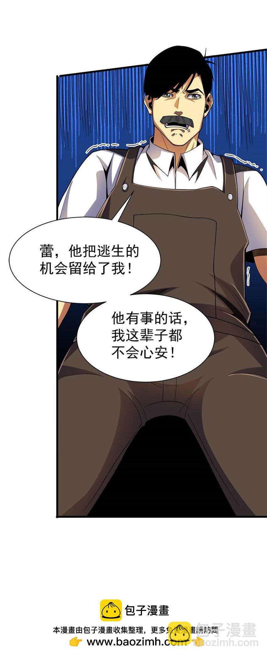 33 赌命(1/2)-第34话