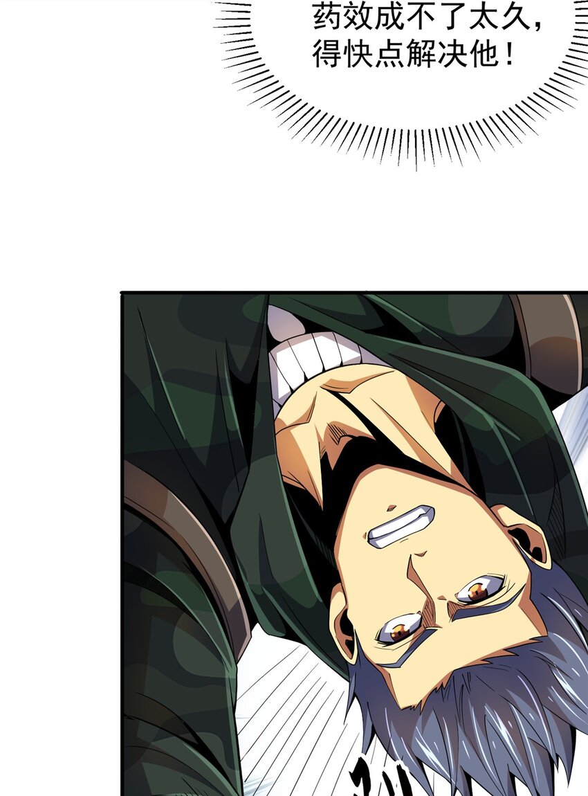 35 巨棺中的秘密(1/2)-第36话