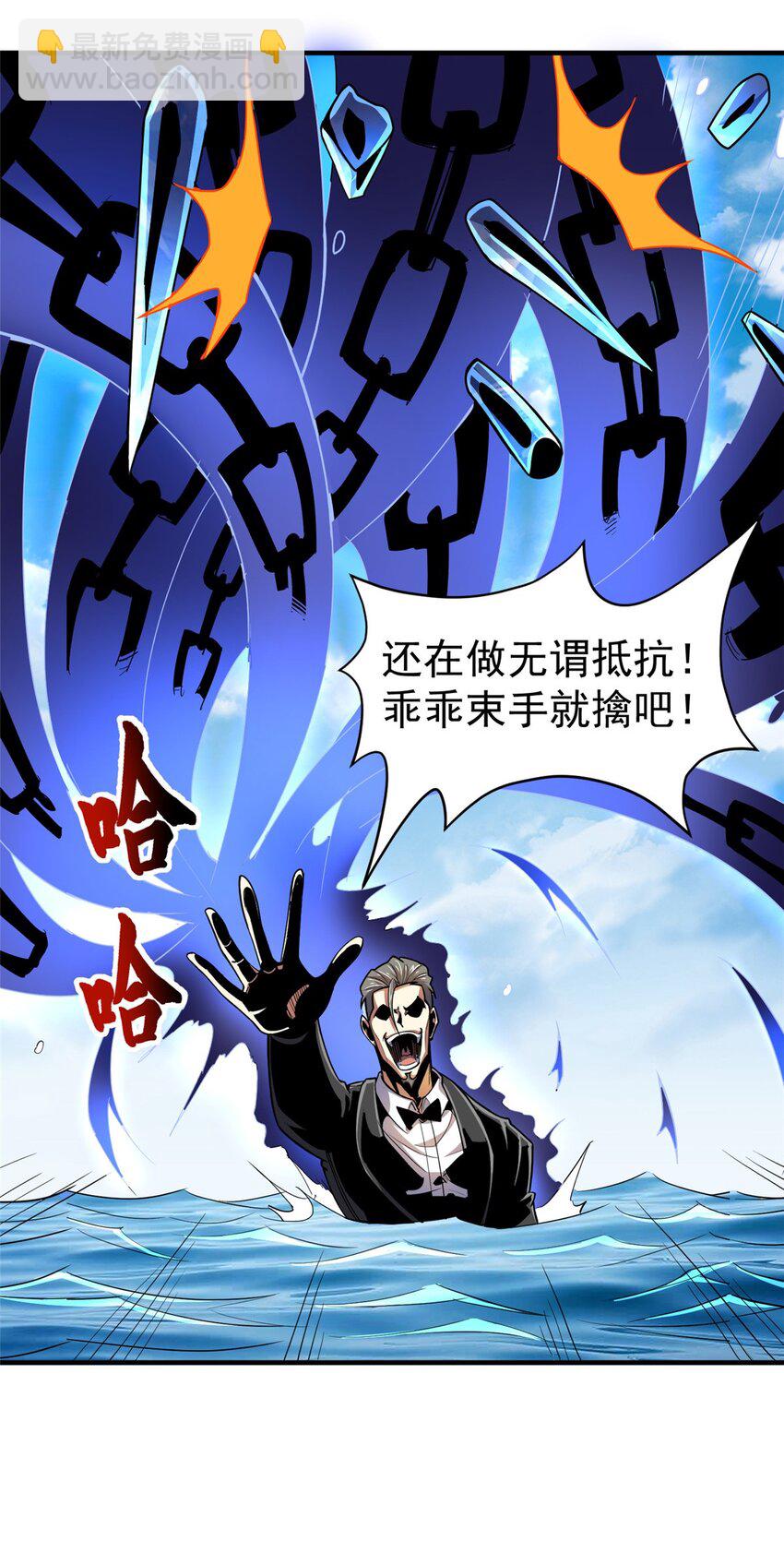 35 巨棺中的秘密(1/2)-第36话