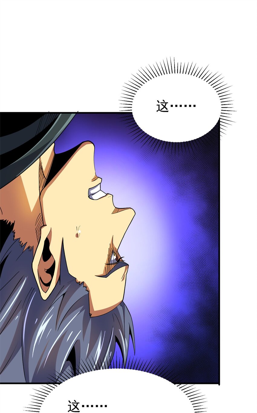 35 巨棺中的秘密(1/2)-第36话