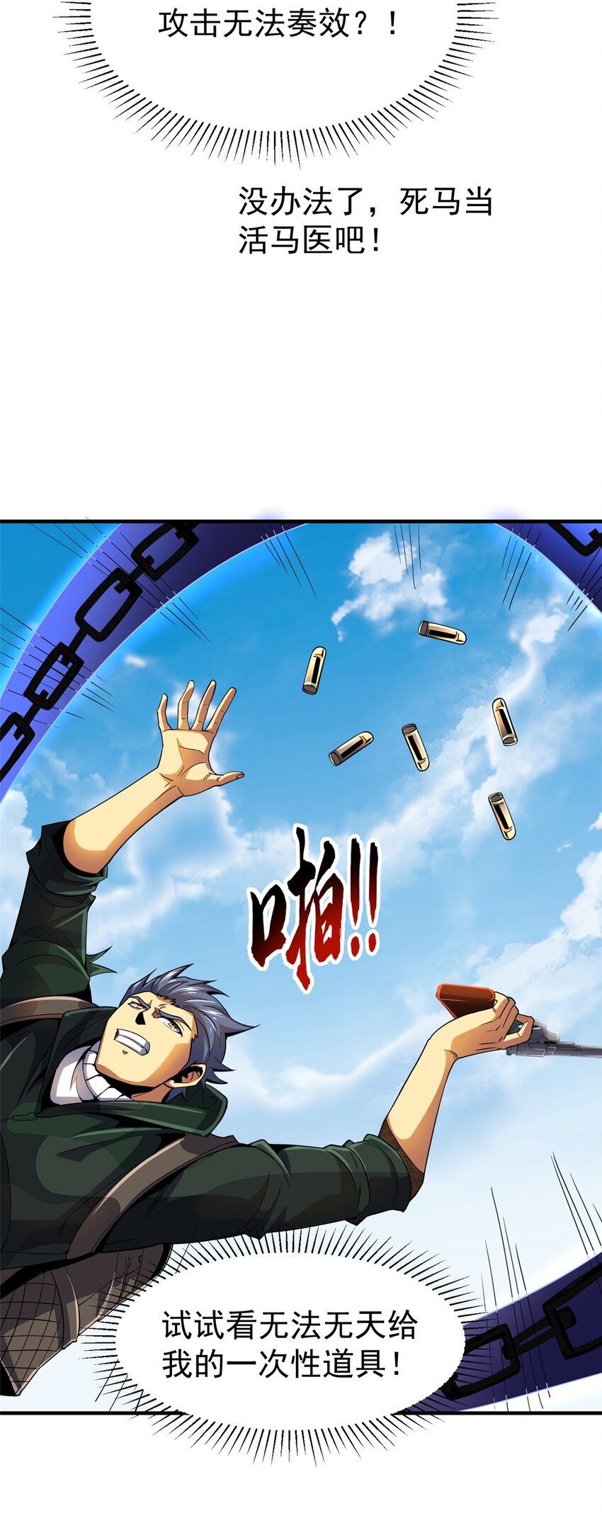 35 巨棺中的秘密(1/2)-第36话