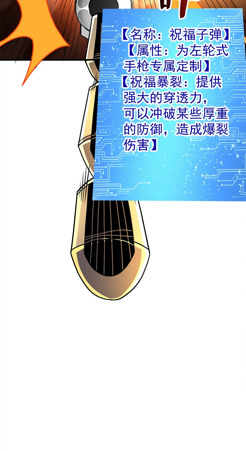 35 巨棺中的秘密(1/2)-第36话