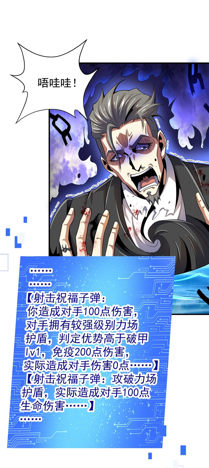 35 巨棺中的秘密(1/2)-第36话