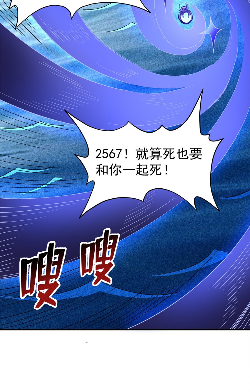 35 巨棺中的秘密(1/2)-第36话