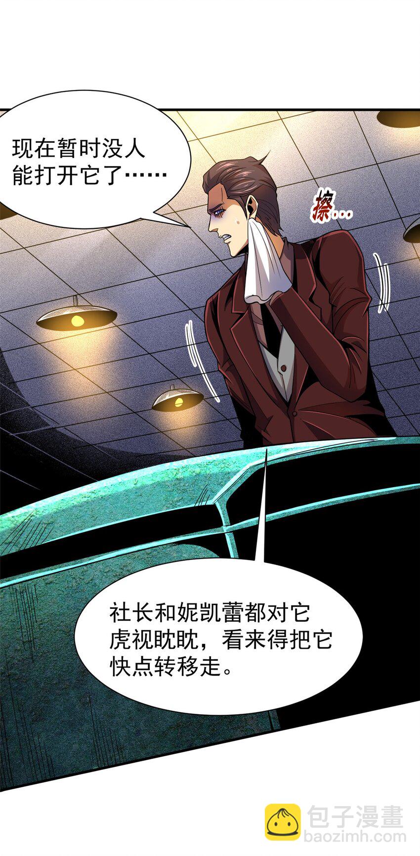 35 巨棺中的秘密(1/2)-第36话