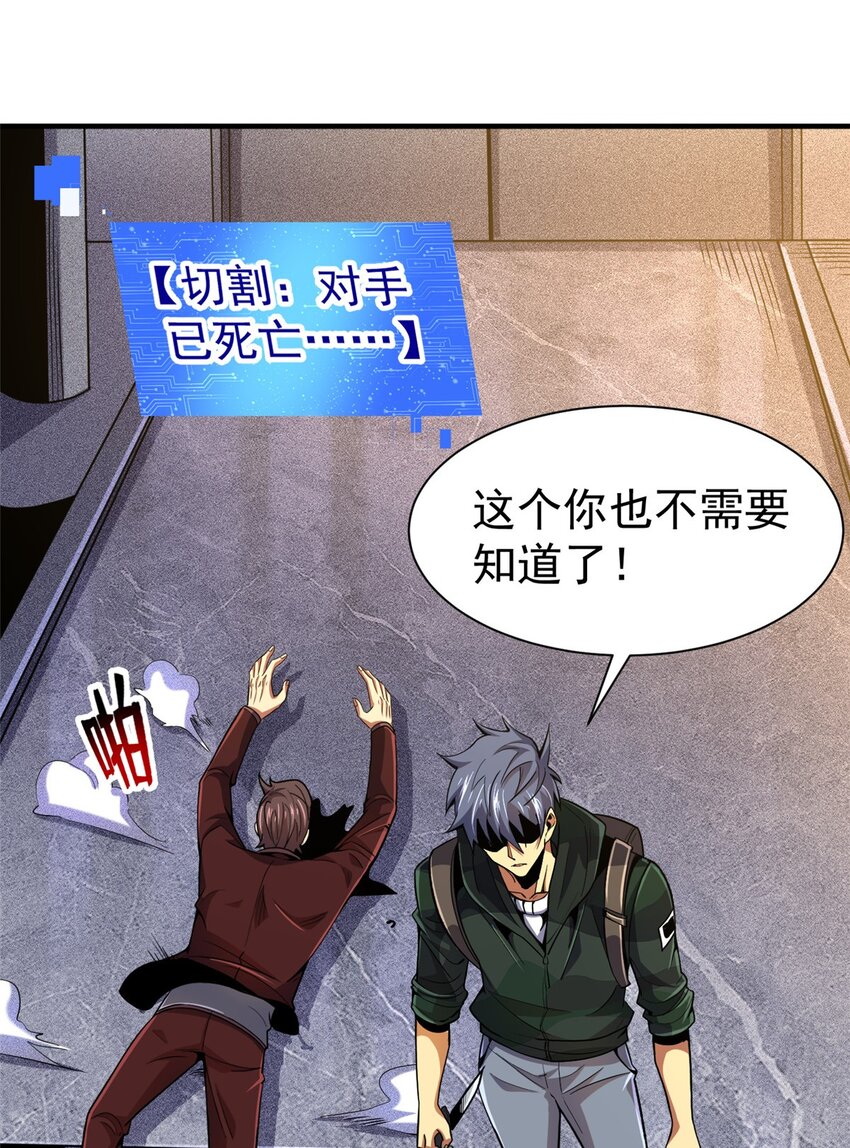 35 巨棺中的秘密(1/2)-第36话