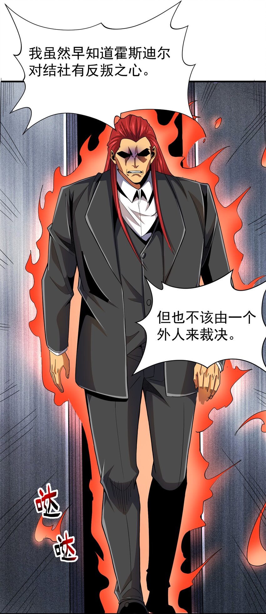 35 巨棺中的秘密(1/2)-第36话