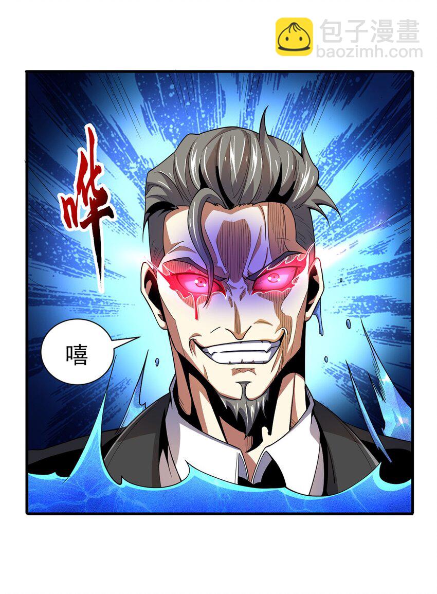 35 巨棺中的秘密(1/2)-第36话