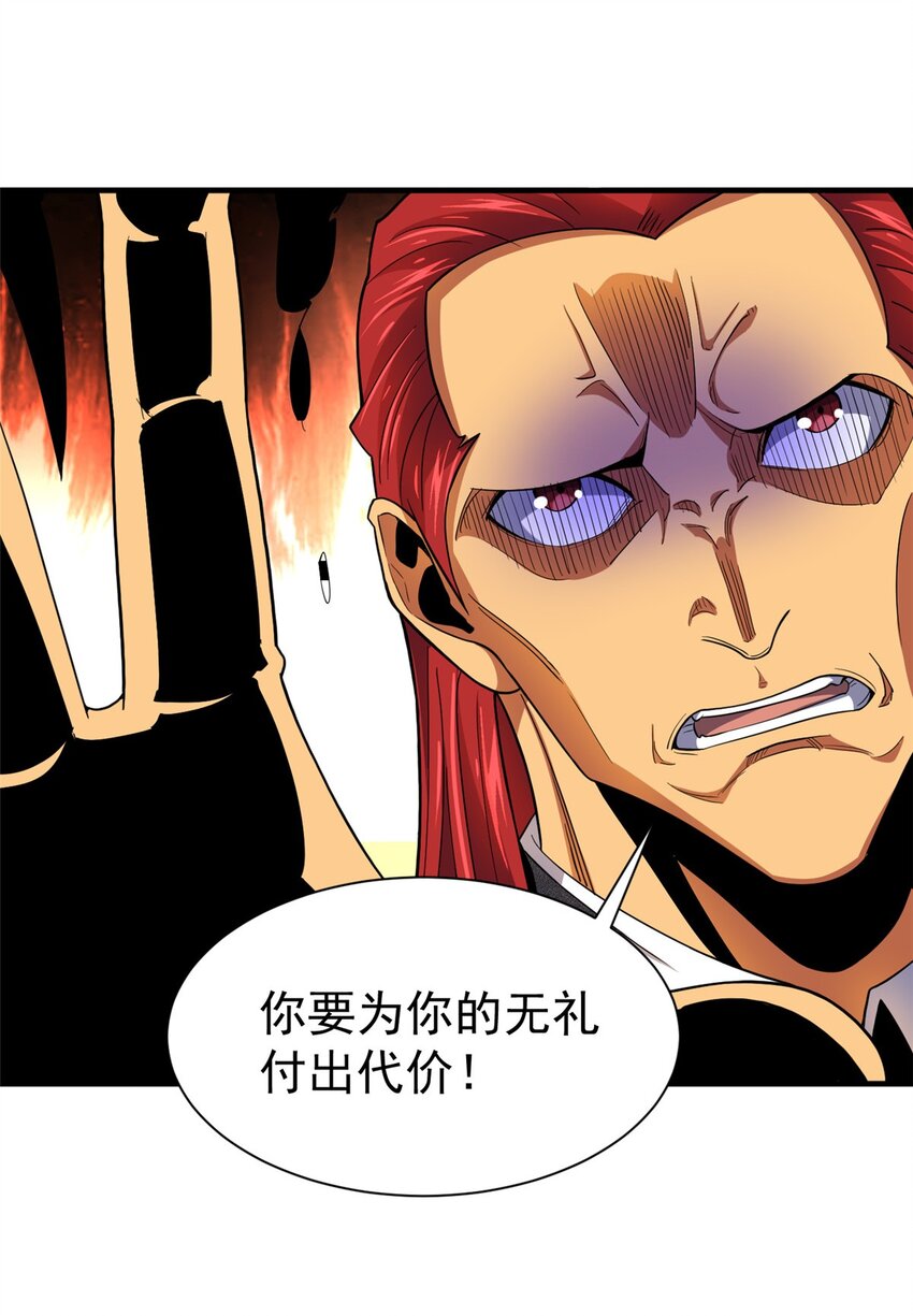 35 巨棺中的秘密(1/2)-第36话