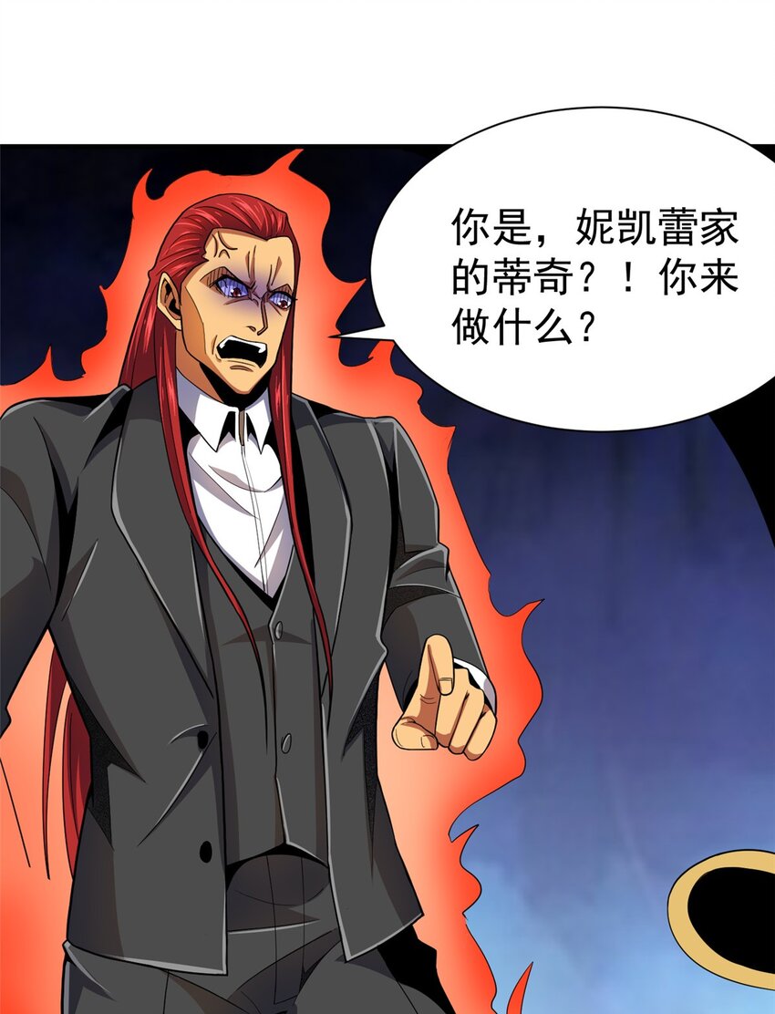 35 巨棺中的秘密(1/2)-第36话