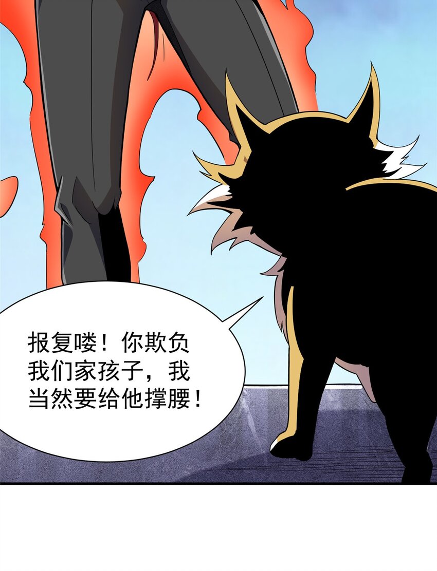 35 巨棺中的秘密(1/2)-第36话