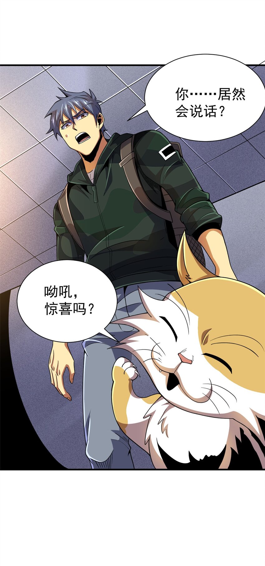 35 巨棺中的秘密(1/2)-第36话