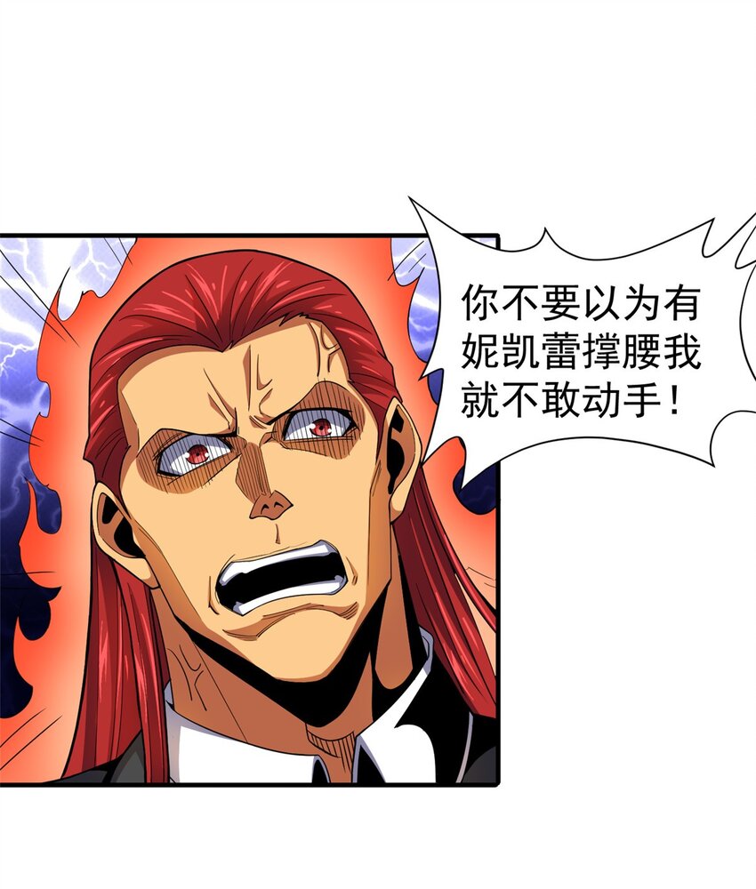 35 巨棺中的秘密(1/2)-第36话