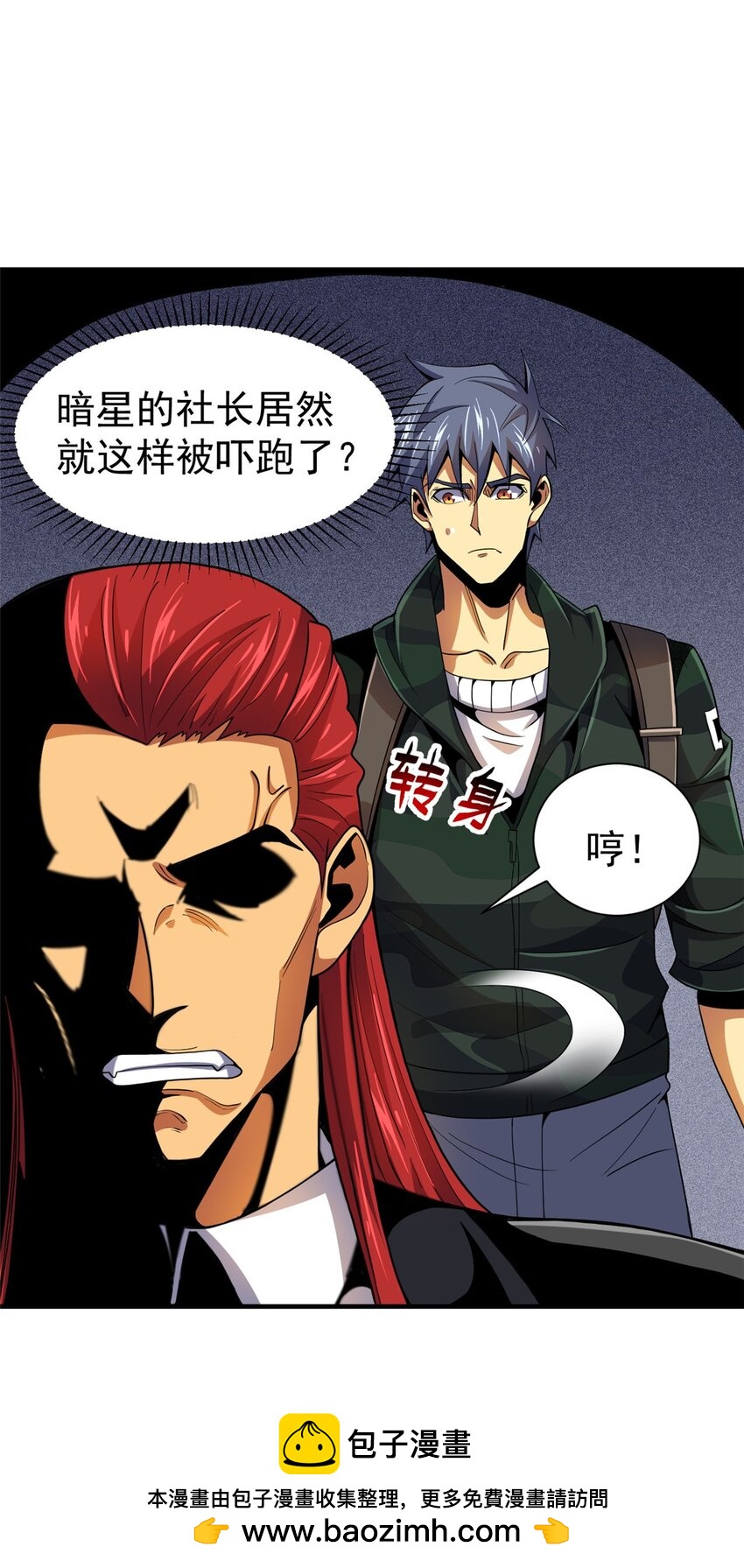 35 巨棺中的秘密(1/2)-第36话