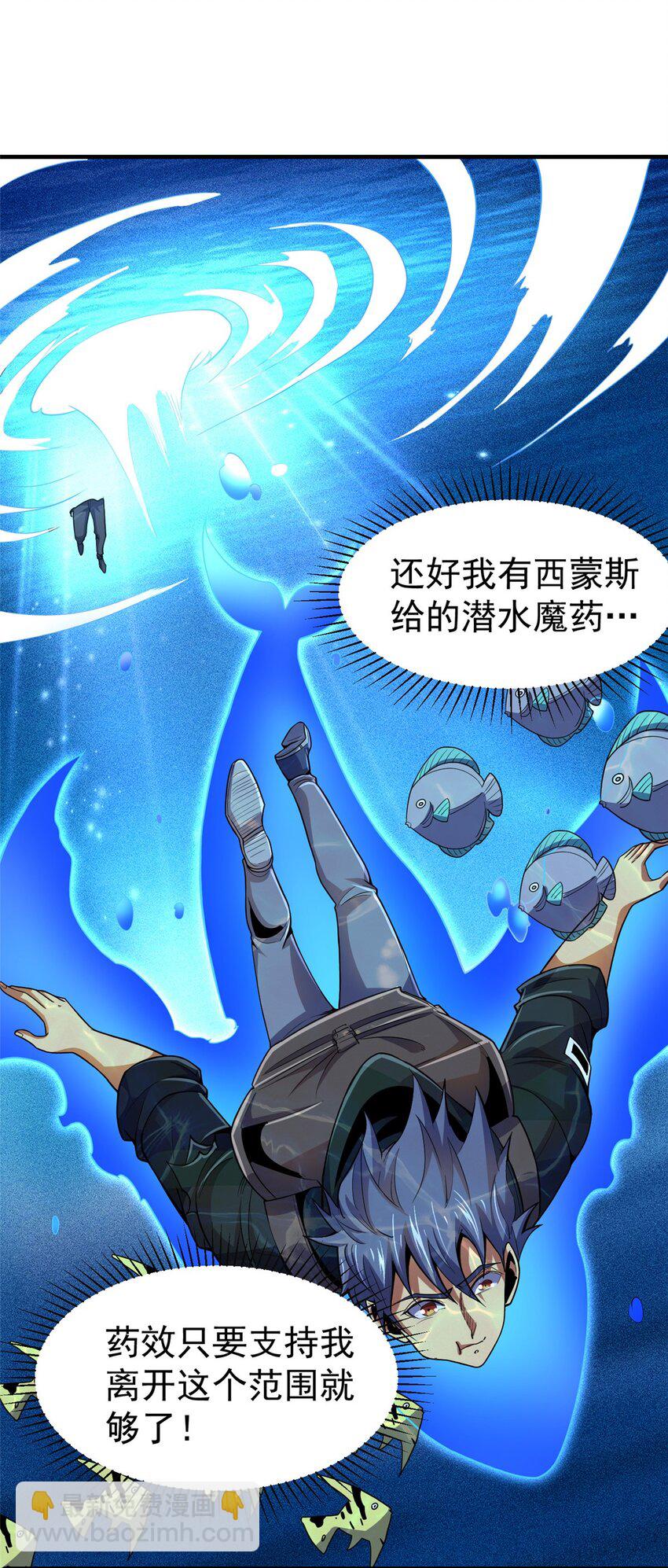 35 巨棺中的秘密(1/2)-第36话