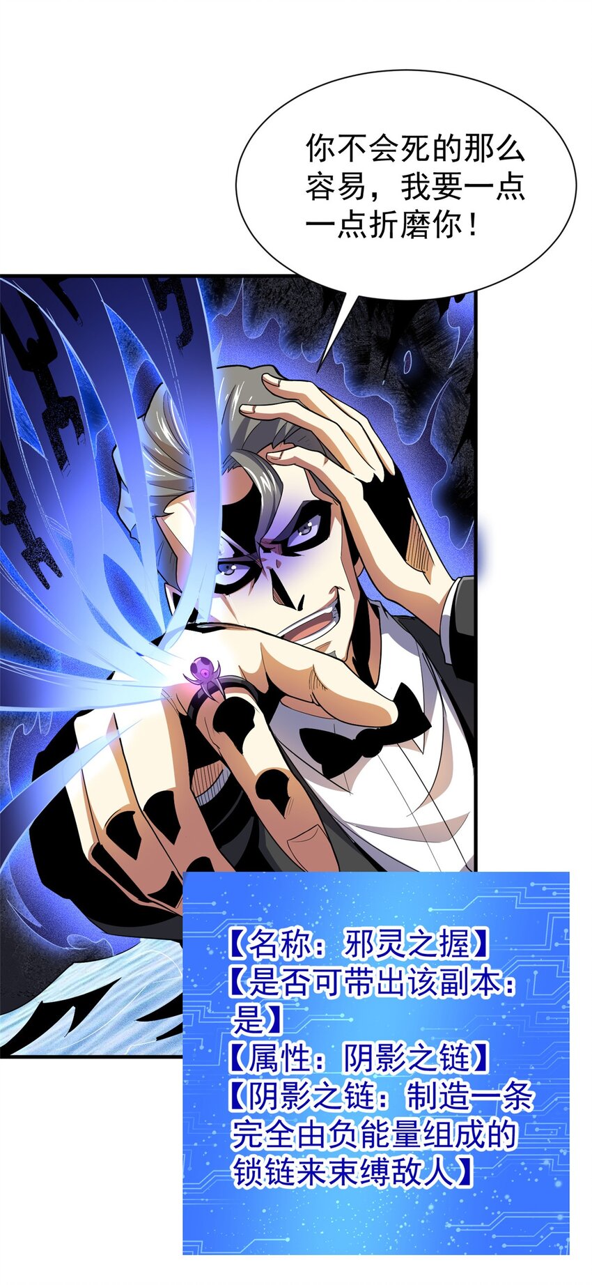 35 巨棺中的秘密(1/2)-第36话