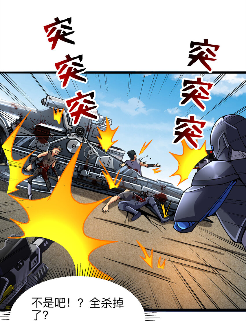 37 &ldquo;地狱火&rdquo;的袭击(1/2)-第38话