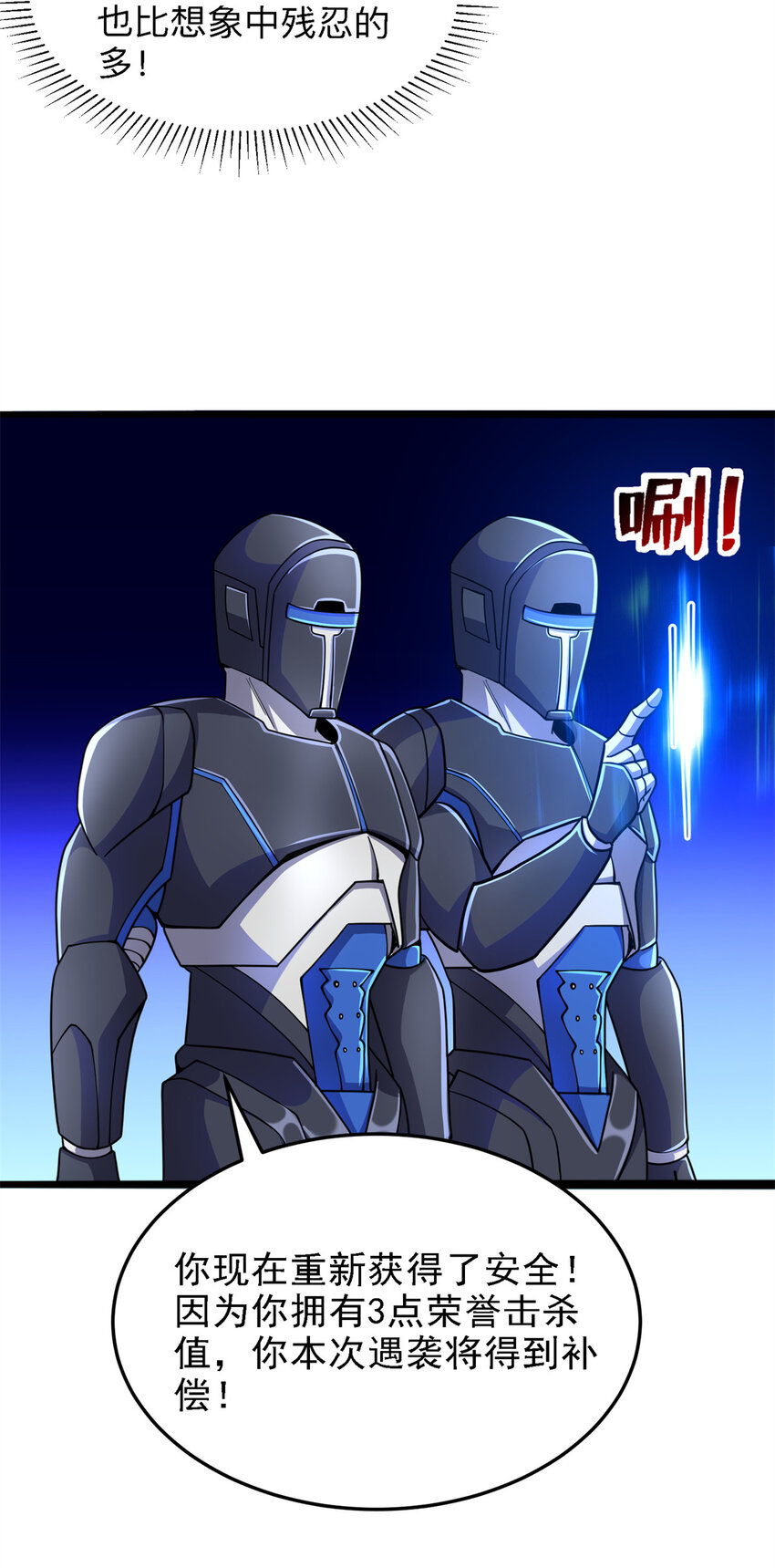 37 &ldquo;地狱火&rdquo;的袭击(1/2)-第38话