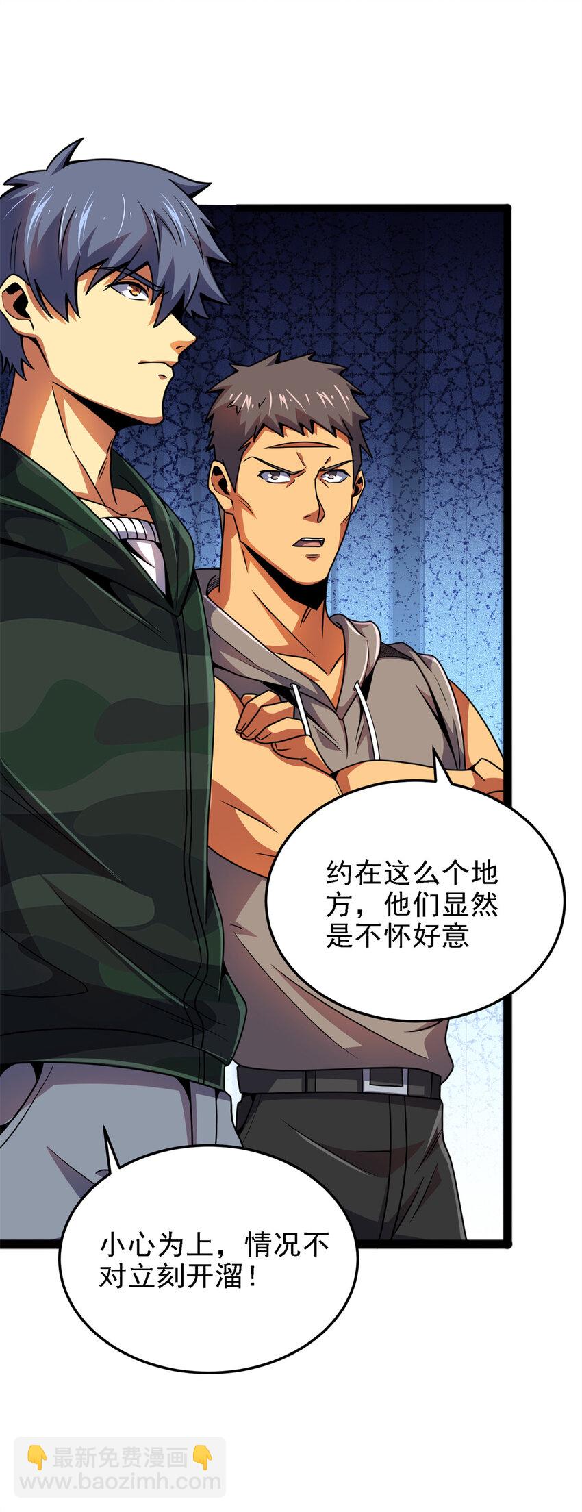 37 &ldquo;地狱火&rdquo;的袭击(1/2)-第38话