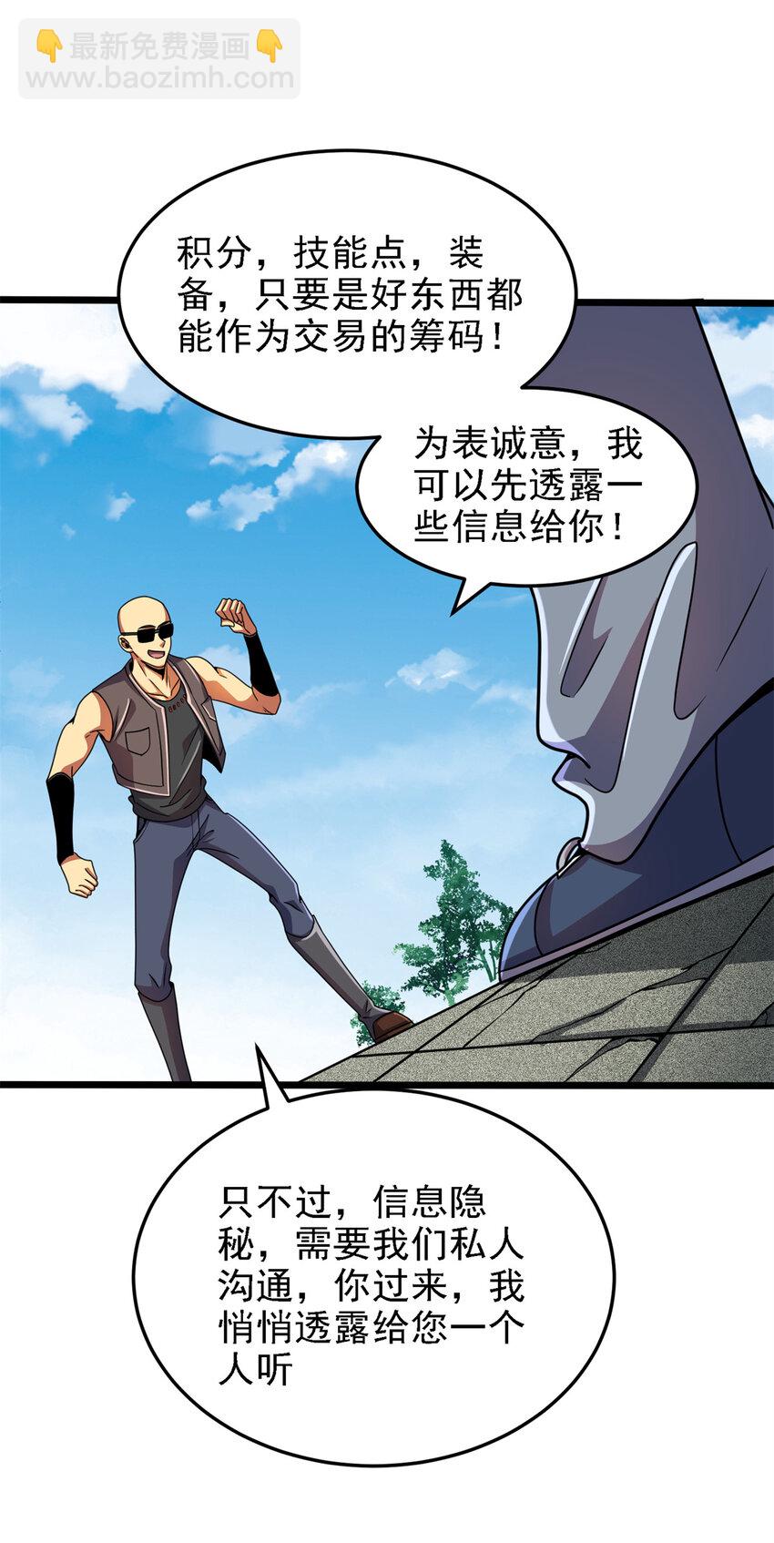 37 &ldquo;地狱火&rdquo;的袭击(1/2)-第38话